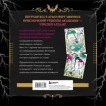 Уэнсдей. Жуткая раскраска мрачных приключений