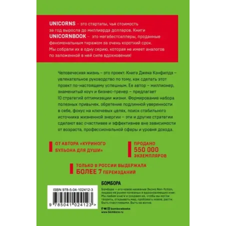 Цельная жизнь. Главные навыки для достижения ваших целей