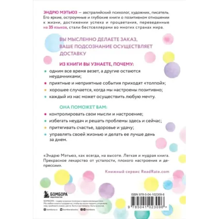 Магнит счастья. Как привлечь в свою жизнь все, что хочешь