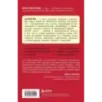 Аллергия и как с ней жить. Руководство для всей семьи
