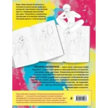 Добро пожаловать в четвертый спецотдел. Раскрашиваем мир человека-бензопилы