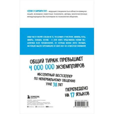 Новый язык телодвижений