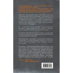 Цвет и тени Беллы Ахмадулиной. Первая полная биография