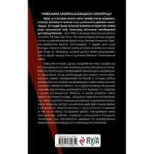 Ленинград сражающийся 1941-1942 гг.