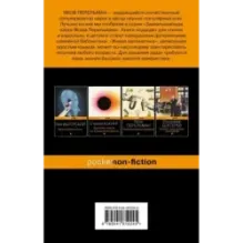 Живая математика