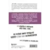 Поступай как женщина, думай как мужчина. Почему мужчины любят, но не женятся, и другие секреты сильного пола