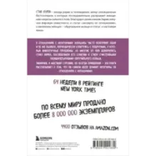 Поступай как женщина, думай как мужчина. Почему мужчины любят, но не женятся, и другие секреты сильного пола