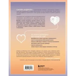 От расставания к новой жизни. Воркбук, который исцелит разбитое сердце