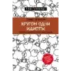 Кругом одни идиоты. Если вам так кажется, возможно, вам не кажется
