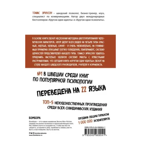 Кругом одни идиоты. Если вам так кажется, возможно, вам не кажется
