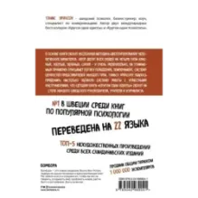 Кругом одни идиоты. Если вам так кажется, возможно, вам не кажется