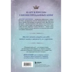 Развивай свой мозг. Как перенастроить разум и реализовать собственный потенциал (подарочное оформление)