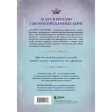 Развивай свой мозг. Как перенастроить разум и реализовать собственный потенциал (подарочное оформление)