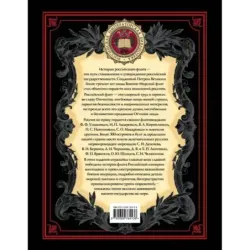 История российского флота