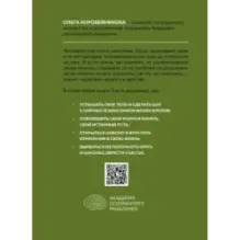 Психосоматика детства. Путь к счастливой жизни