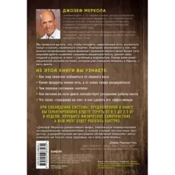 Кето-диета. Революционная система питания, которая поможет похудеть и "научит" ваш организм превращать жиры в энергию. 2-е