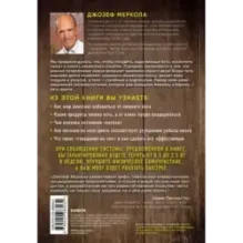 Кето-диета. Революционная система питания, которая поможет похудеть и "научит" ваш организм превращать жиры в энергию. 2-е