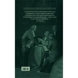 Путь к богатству. Автобиография (оформление 2)