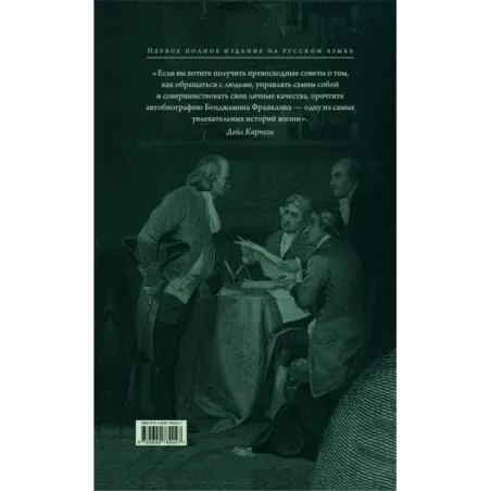 Путь к богатству. Автобиография (оформление 2)