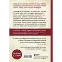 50 великих книг по психологии