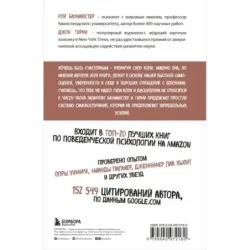 Сила воли. Возьми свою жизнь под контроль