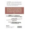 Сила воли. Возьми свою жизнь под контроль