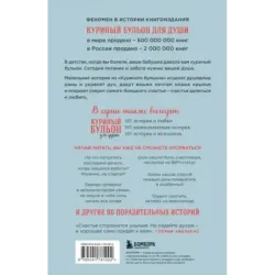Куриный бульон для души. Все будет хорошо! 101 история со счастливым концом (новое оформление)