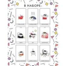 Руконожковое Таро