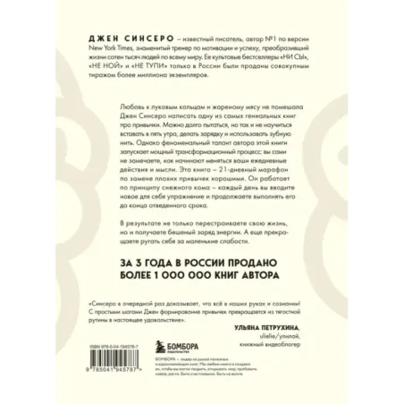 Привычки на всю голову. Расставляй приоритеты, меняй себя и достигай целей