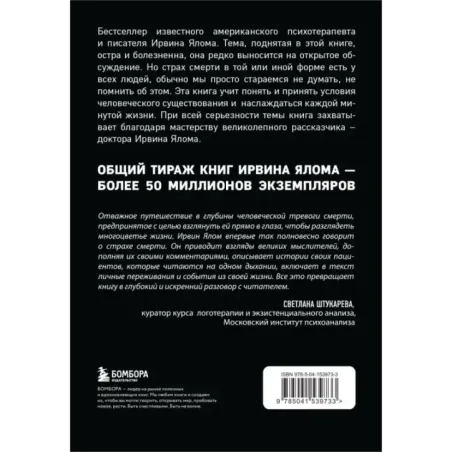 Вглядываясь в солнце. Жизнь без страха смерти