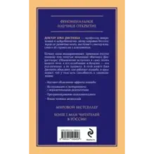 Сам себе плацебо. Как использовать силу подсознания для здоровья и процветания
