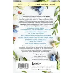 10 дурацких ошибок, которые совершают женщины. Взять себя в руки и стать счастливой