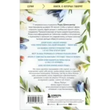 10 дурацких ошибок, которые совершают женщины. Взять себя в руки и стать счастливой