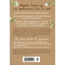 Очарование женственности (нов. оф.)