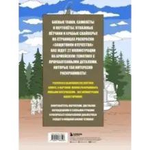 Защитники Отечества. Армейская раскраска