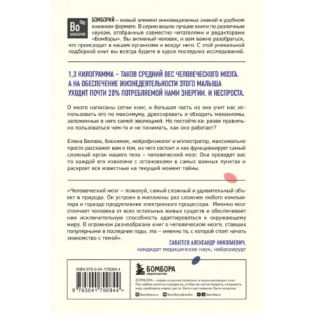 Автостопом по мозгу. Когда вся вселенная у тебя в голове