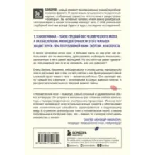 Автостопом по мозгу. Когда вся вселенная у тебя в голове