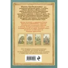 Оракул Средневековья. Метафорические карты. Коллекционная игральная колода