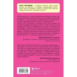Страшная химия. Еда с Е-шками. Из чего делают нашу еду и почему не стоит ее бояться