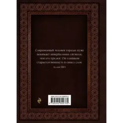 Язык телодвижений. Самое авторитетное руководство по "чтению мыслей" (подарочное издание)