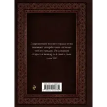 Язык телодвижений. Самое авторитетное руководство по "чтению мыслей" (подарочное издание)