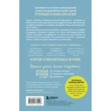 Куриный бульон для души истории для детей (новое оформление)