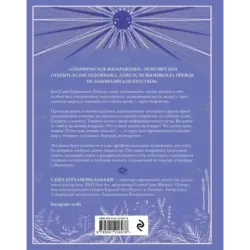 Алхимическое воображение. Как открыть в себе внутреннего художника