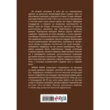 Военное дело древних персов