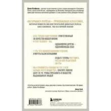 50 правил успеха, чтобы достичь желаемого в бизнесе и в личной жизни (13-издание)