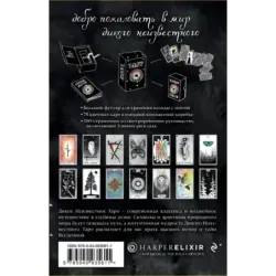 The Wild Unknown Tarot. Дикое Неизвестное Таро (78 карт и руководство в подарочном футляре)