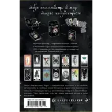 The Wild Unknown Tarot. Дикое Неизвестное Таро (78 карт и руководство в подарочном футляре)