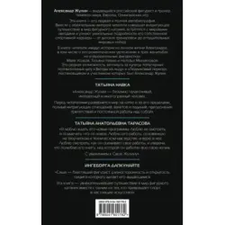 Танцы на льду жизни. Я знаю о любви все...