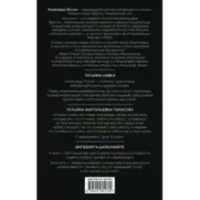 Танцы на льду жизни. Я знаю о любви все...
