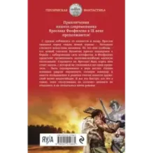 Ярослав Умный. Консул Руси